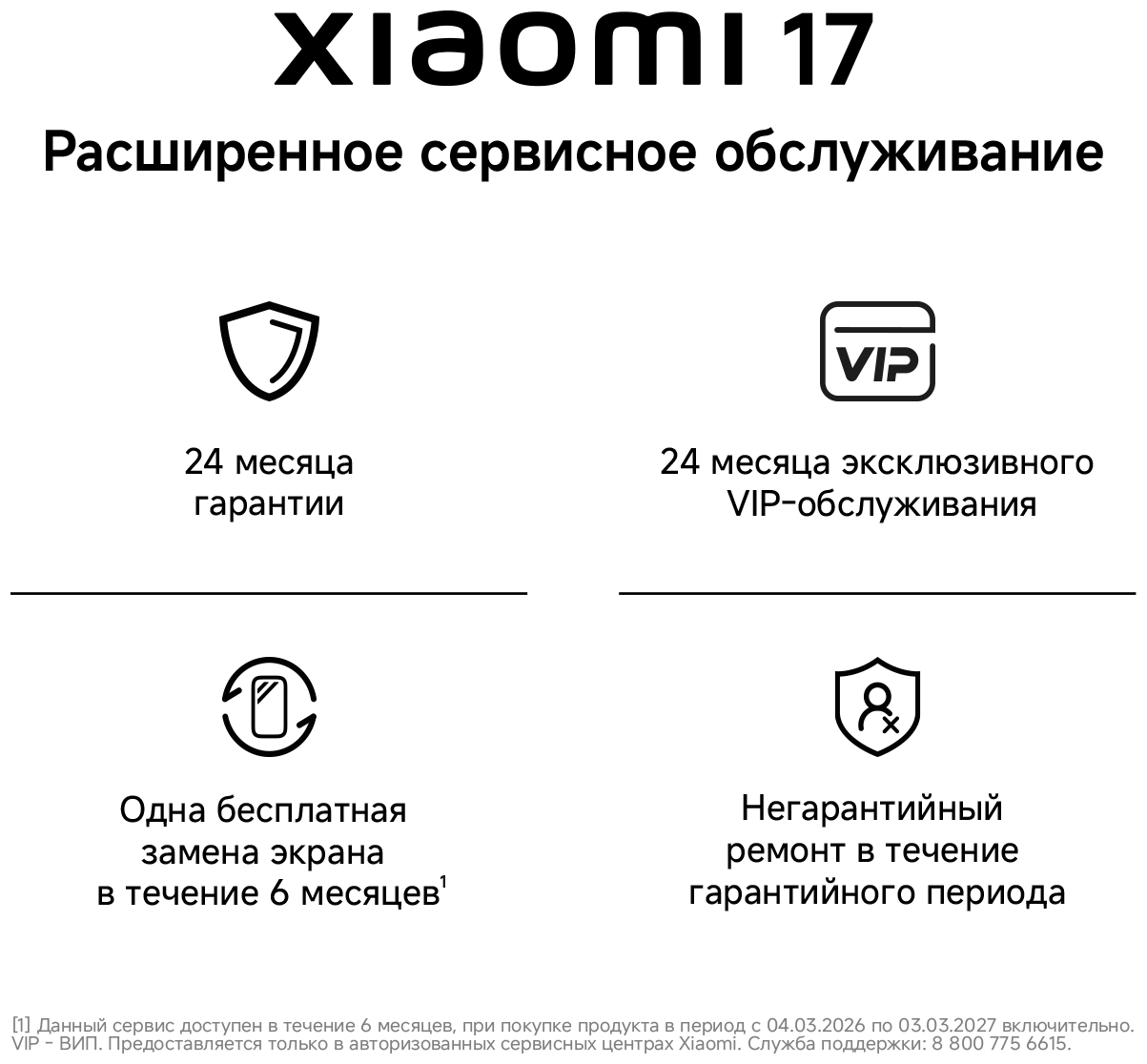 Смартфон Xiaomi 17 12/512 ГБ зеленый